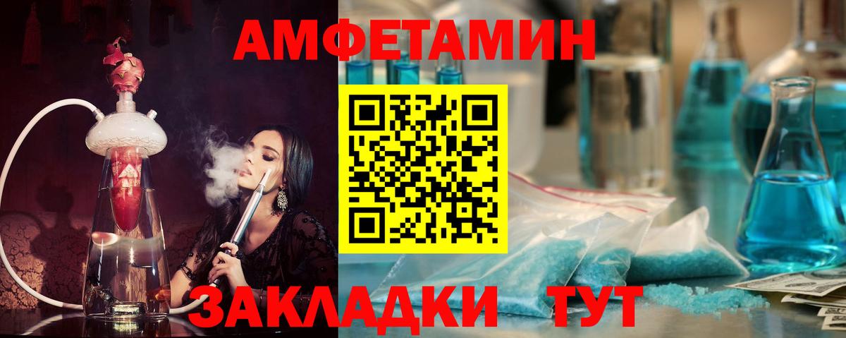 Миллерово  Amphetamine Розовый  АМФЕТАМИН  Вход с VPN 