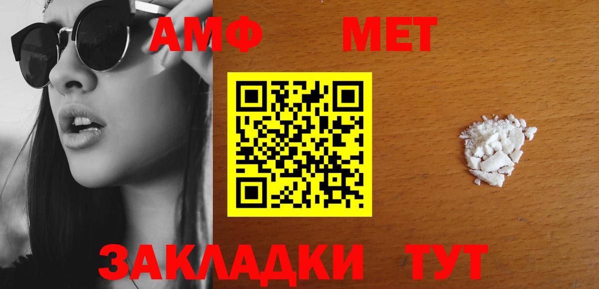 АМФЕТАМИН Розовый Миллерово