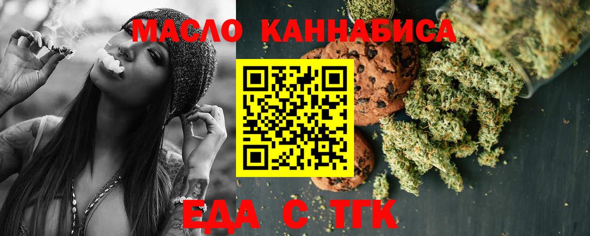 Миллерово  Cannafood конопля  Вход с VPN 