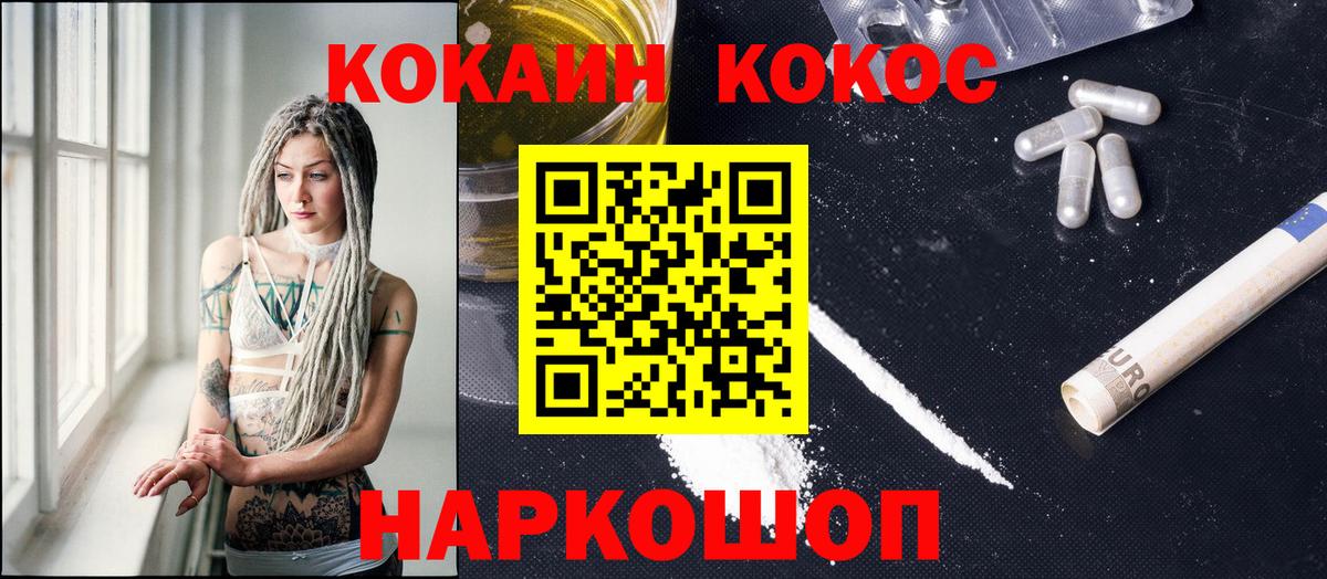 КОКАИН FishScale Миллерово