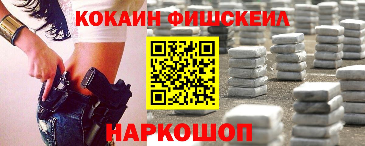 Кокаин Колумбийский  Cocaine VHQ  Вход с VPN  Миллерово 