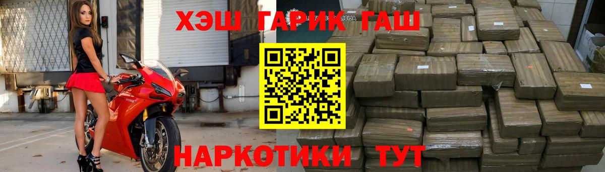 Миллерово  ГАШИШ 40% ТГК  Вход с VPN  ГАШ 40% ТГК 