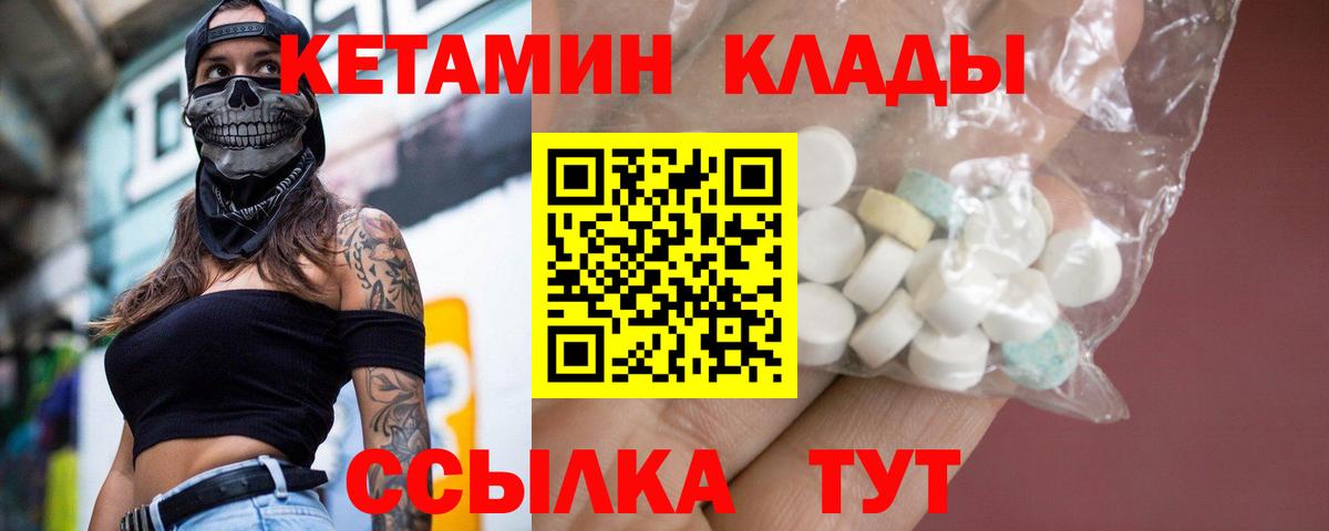 Миллерово  КЕТАМИН ketamine  Вход с VPN  Кетамин ketamine 