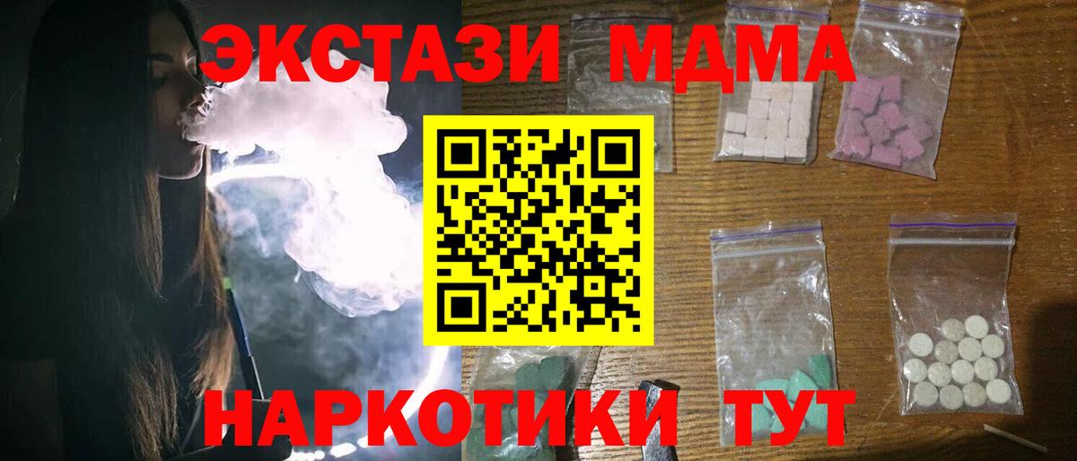 МДМА молли  Вход с VPN  Миллерово 