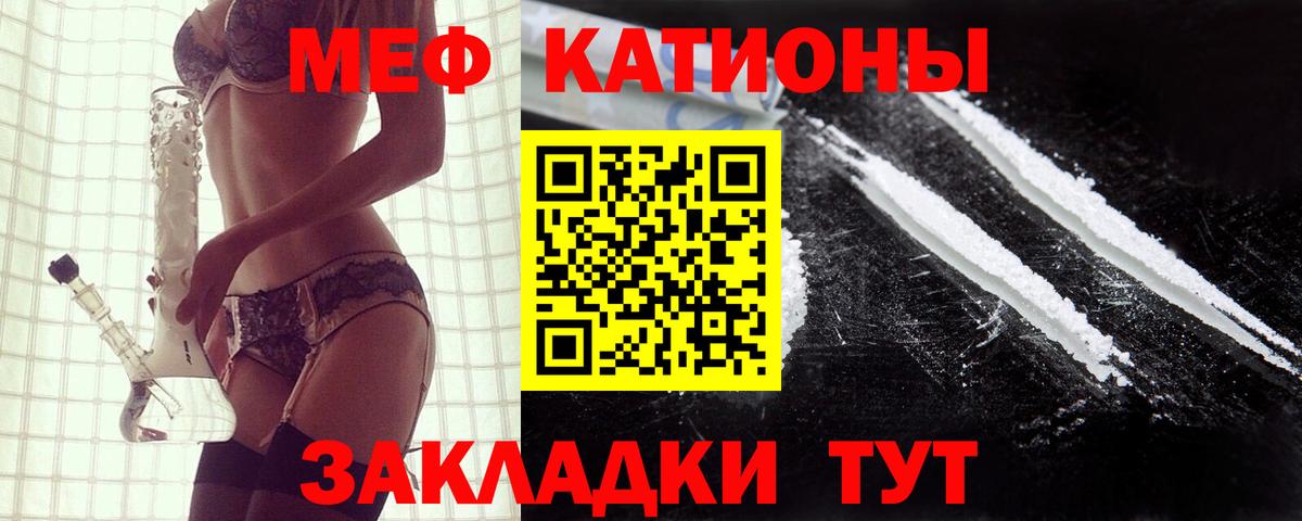 Мефедрон Миллерово