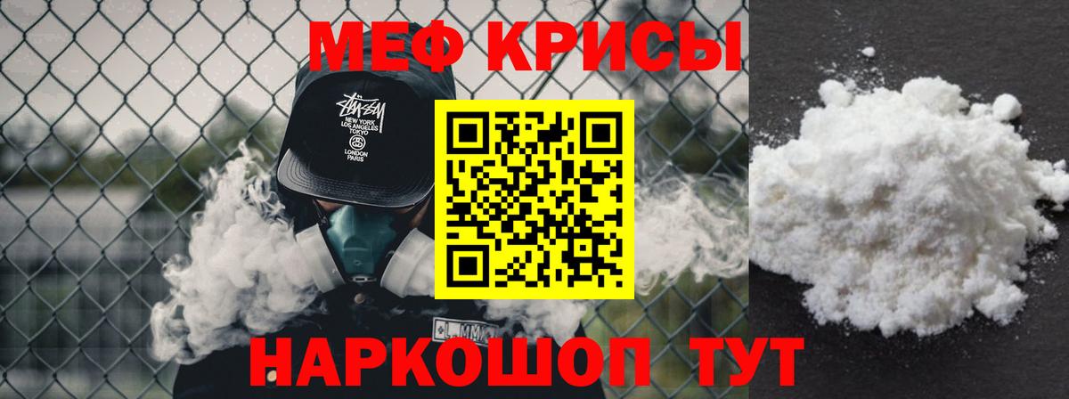 Мефедрон  МЯУ-МЯУ мука  Вход с VPN  Меф  Миллерово 
