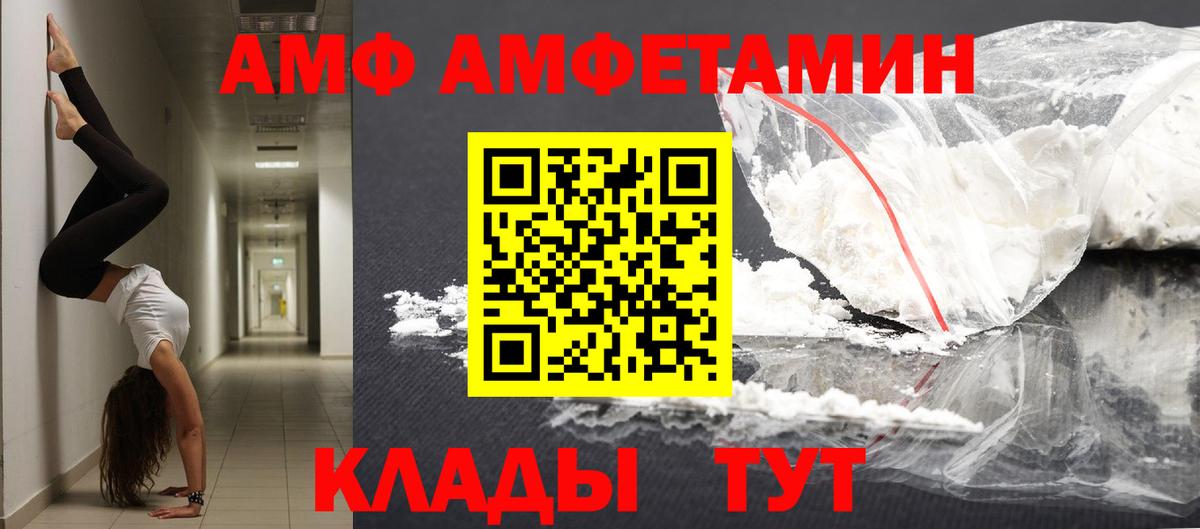 МЕТАМФЕТАМИН Декстрометамфетамин 99.9% Миллерово