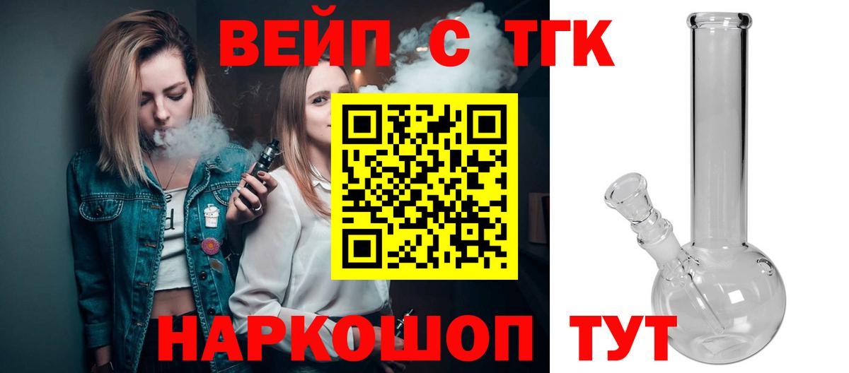 Миллерово  ТГК гашишное масло  Вход с VPN  ТГК THC oil 